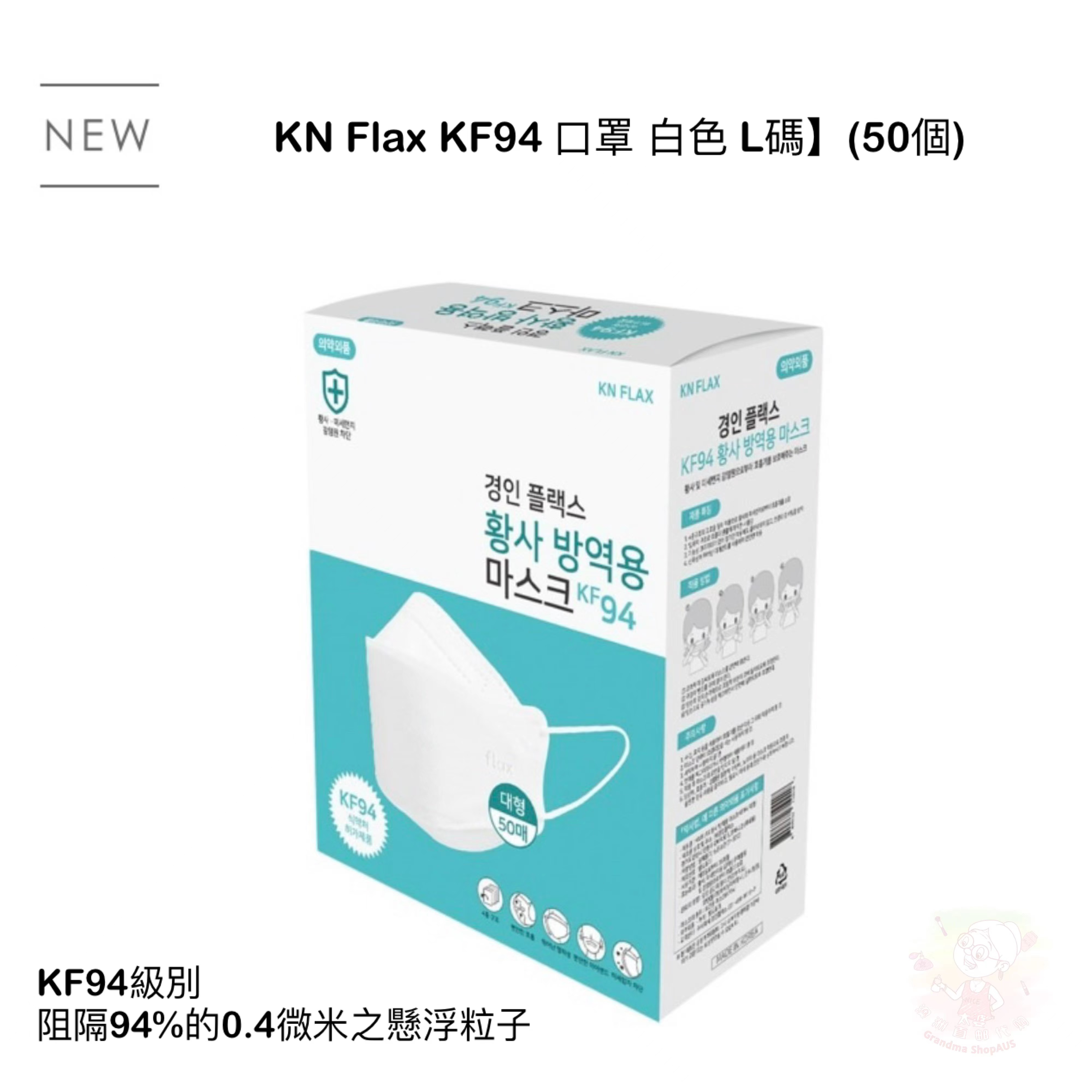 Hong Kong South Korea KN Flax KF94 three-dimensional masks 50 individually packaged anti-droplets shipped from Guangzhou
