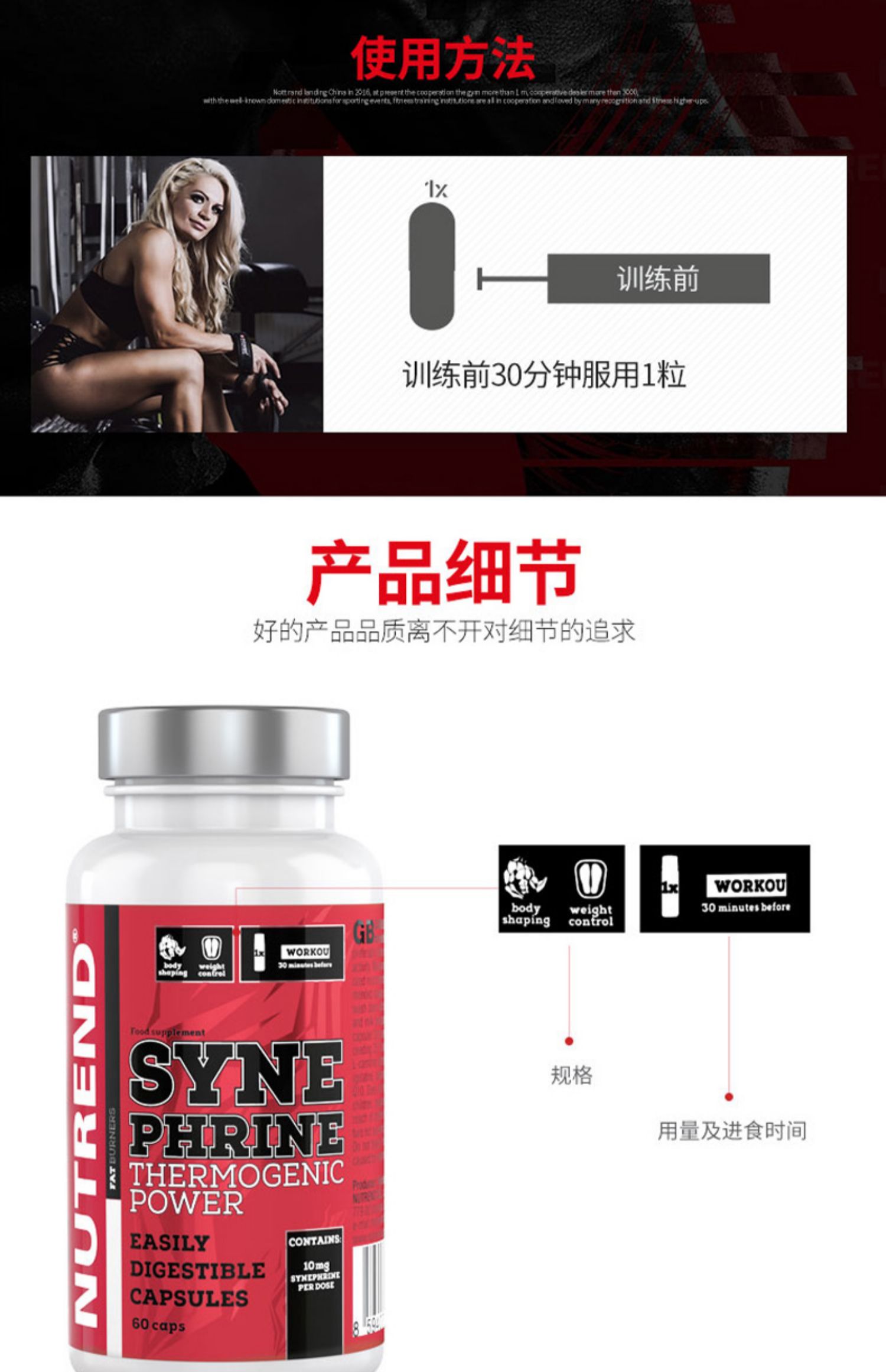 诺特兰德辛弗林新陈代谢加速左旋肉碱