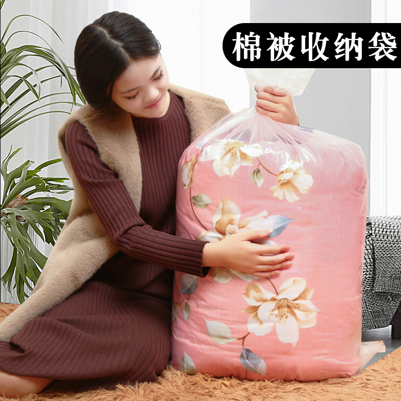 Quilt bag Put quilt storage bag Large dust-proof moisture-proof transparent plastic moving finishing bag Packing bag