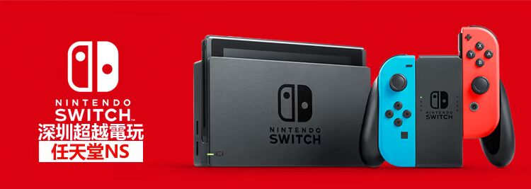 Nintendo chuyển máy chủ NS máy chơi game cầm tay kho báu có thể là giấc mơ phiên bản giới hạn Pikachu được phát hành tay cầm chơi game