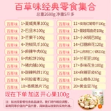 Baicao с ароматизированной гигантской закусочной упаковкой девушка с ореховыми закусками с голодным ночным ужином, полной коробкой, досугом, выбором для еды.