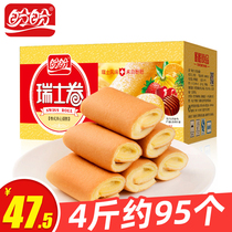 Panpan Swiss roll 2000g small package Breakfast pastry food-resistant student small bread snack whole box