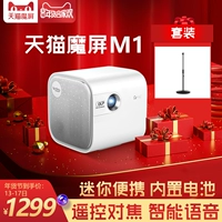 Màn hình ma thuật Tmall M1 2018 máy chiếu mới gia đình nhỏ đúc tường thông minh HD không dây wifi rạp hát tại nhà không có màn hình TV Android Apple chiếu màn hình di động máy chiếu máy chiếu acer