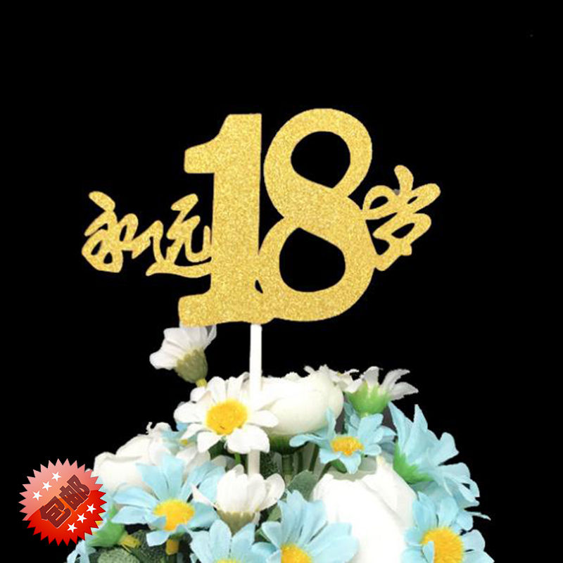 Forever 18 Cake Topper, Eighteen Goddesses Queen's Day Women's Day, Forever 18 Years Old Cake Decoration, Birthday Decoration