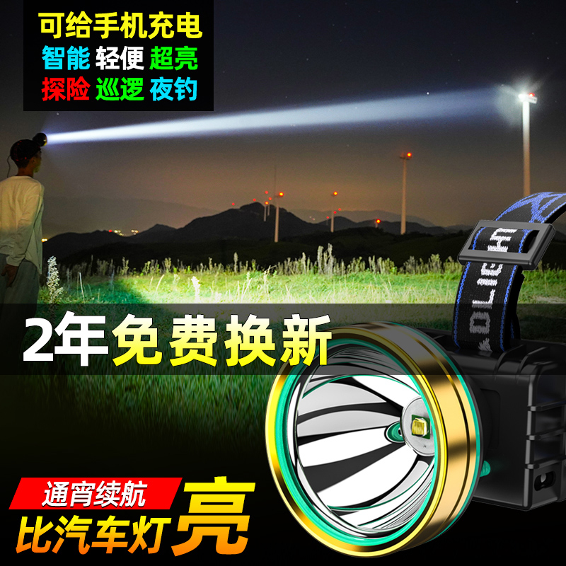 LED headlights with strong light charging ultra-bright head-mounted fishing special induction outdoor ultra-long lamps