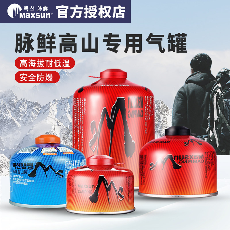 Pulse fresh outdoor gas tank Alpine plain special portable flat butane gas tank camp fire maple gas stove