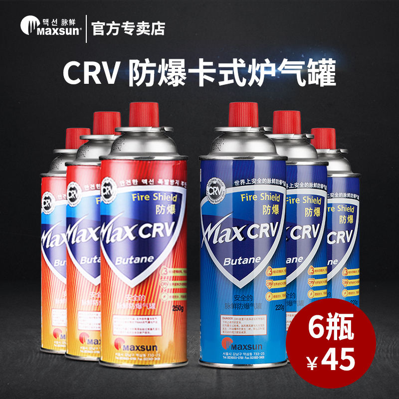 Pulse Fresh cassette furnace gas tank explosion-proof portable outdoor gas butane card spray gun Yanyu Jinyu liquefied gas cylinder