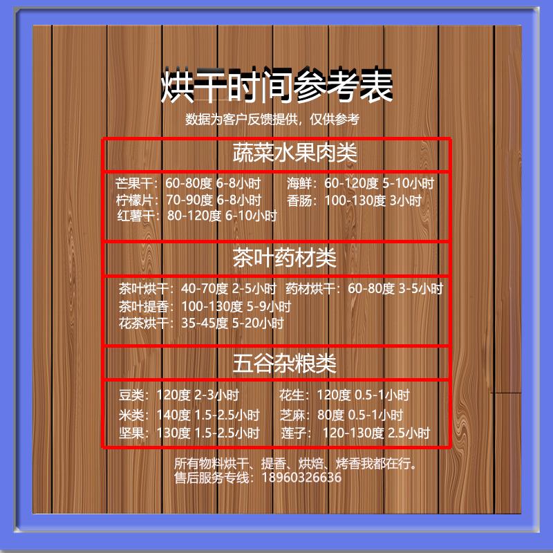 6-10层全不锈钢烘干机！中药材五谷烘焙神器，懒人福音