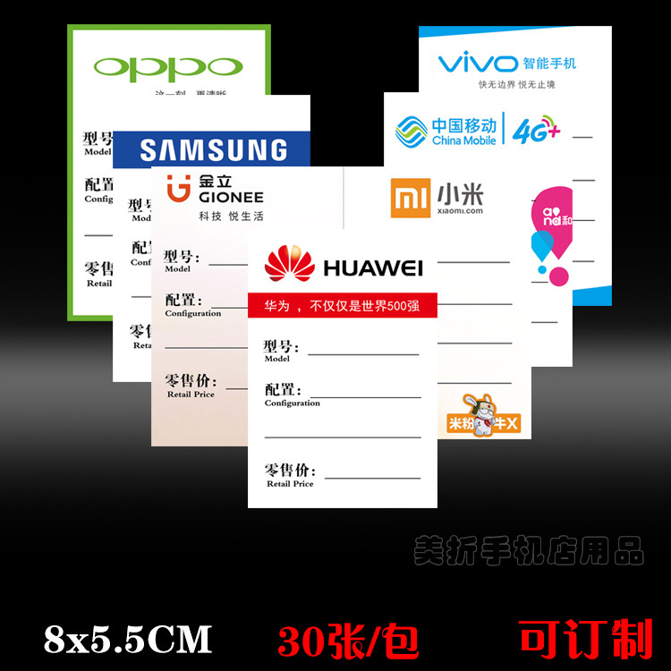 Suitable for small spec mark price tag desk Huawei mobile phone label paper OPPO price sign 8X5 5 bookable