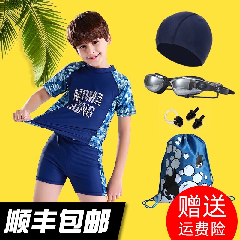 Boys Children's swimsuit Split sunscreen swimsuit Boys quick-drying CUHK Children's student swimsuit Short-sleeved swimming trunks set