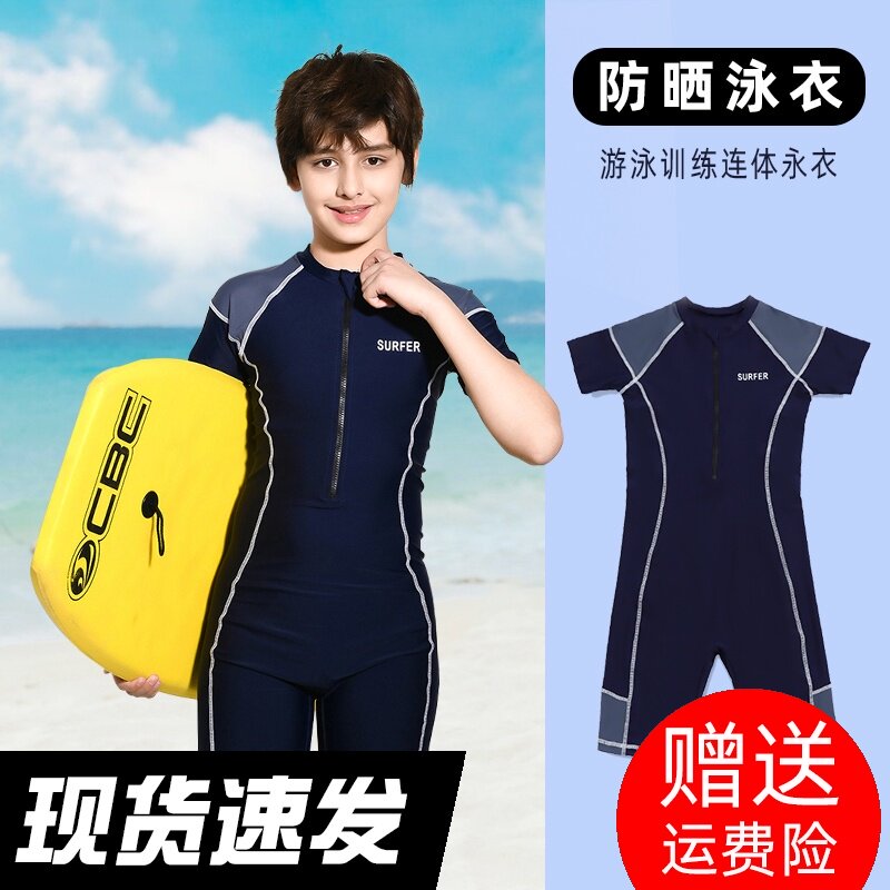 Children's swimsuit big child fat conjoined Youth student diving suit full body 2021 new set of equipment men's swimsuit