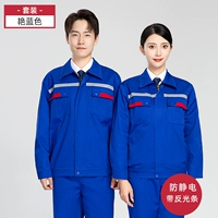 Синий светоотражающий комплект