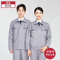 Серый костюм [рефлексивные термины]