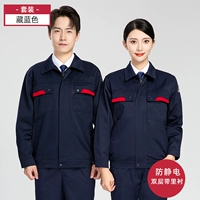 Морский синий костюм [двойной слой с внутренней подкладкой]