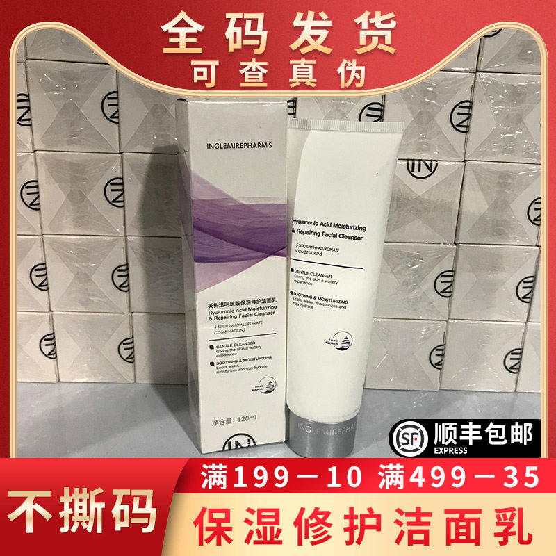 English tree vitriolic washed face milk vitriolic deep cleansing and acne moisturizing gentle to horniness men's women