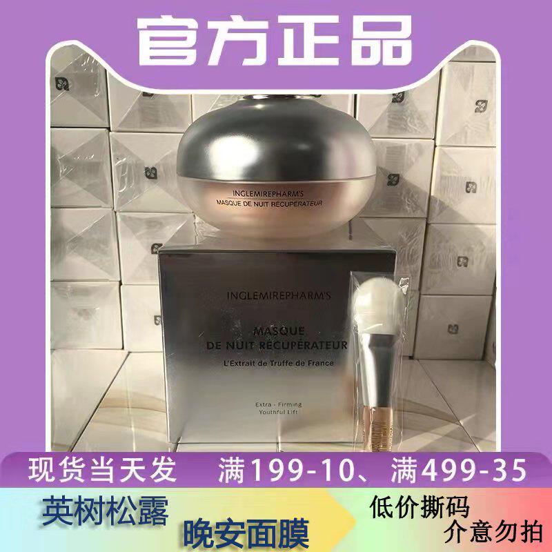 (Scrapyard) Intree new version France Black truffle Good night sleep-free facial mask moisturizing repair systolic pores powder