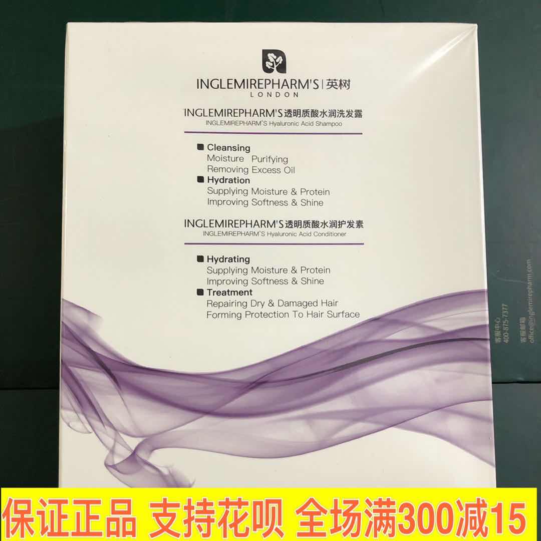 Yingshu counter Hyaluronic acid water washing sheath without silicone oil soft hair shampoo hyaluronic acid