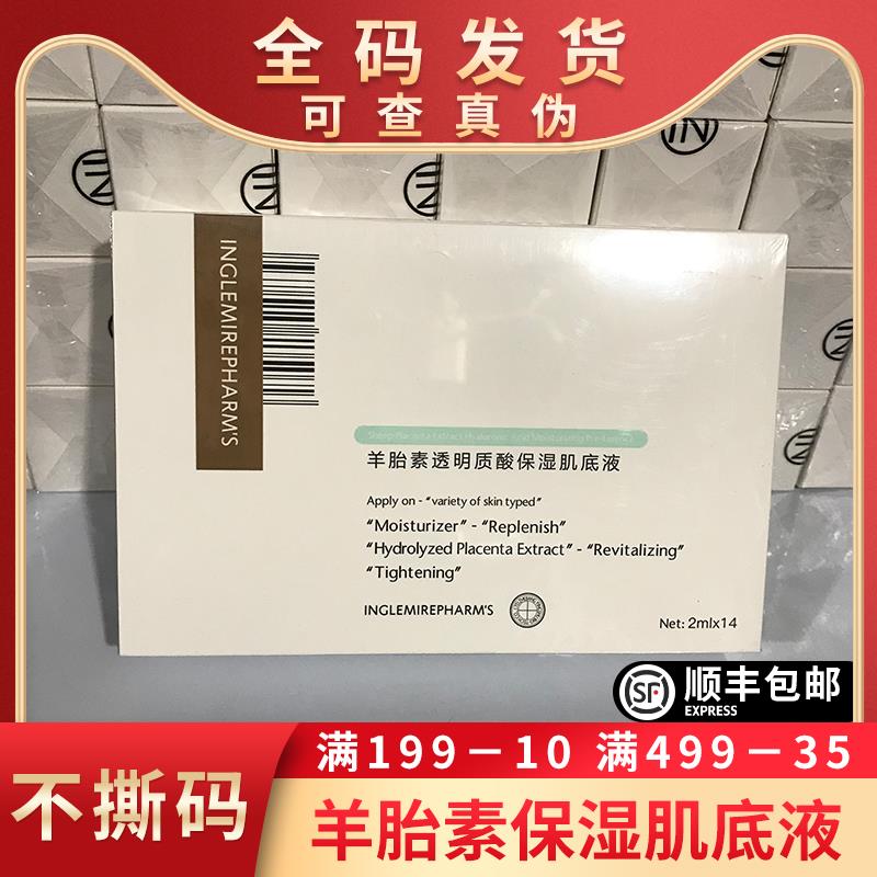 English Tree Sheep Fetal Vegan Small Brown Bottle Vitriolic Moisturizing Muscle Base Fluid Facial Essence Warms Down Tight to Bright Complexion