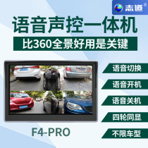 Zhido voice voice-activated car left and right side blind zone assist system right-view camera to monitor lane change images