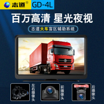 Large truck reversing Image 24V four-way HD camera night vision special small truck all-in-one right blind area