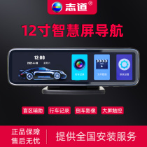 Zhido Intelligent Voice Smart Screen Blind Zone Assist System Driving Recorder Navigation Reversing Image Machine