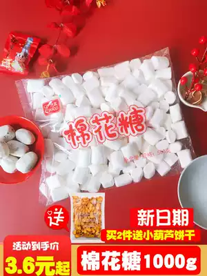 Yigao marshmallow sugar-free milk dates almonds baking snowflake crisp nougat diy for beef raw materials