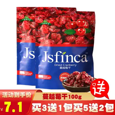 Dried cranberries Small package Niu tie nougat cookies snowflake crisp raw materials 500g package of Man Yue prunes for baking