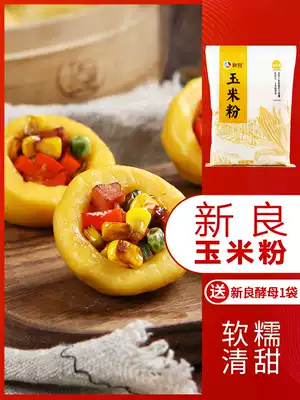 Xinliang corn flour 1kg mixed grains 2 kg of homemade household cornmeal nest head bract rice flour to eat