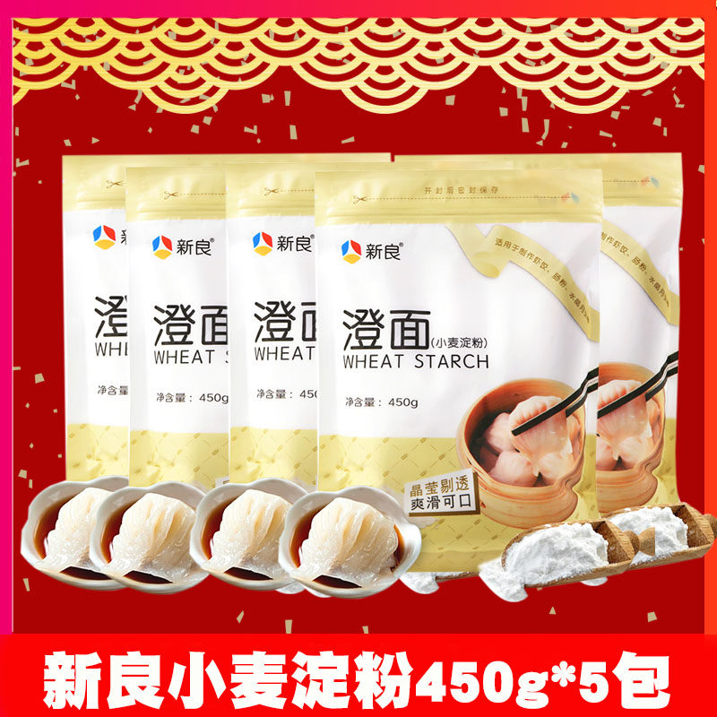 New Liangcheng flour Flour Wheat Starch Household Crystal Shrimp Dumplings Flour for Steamed Vegetables Aigrass Green Group Special materials