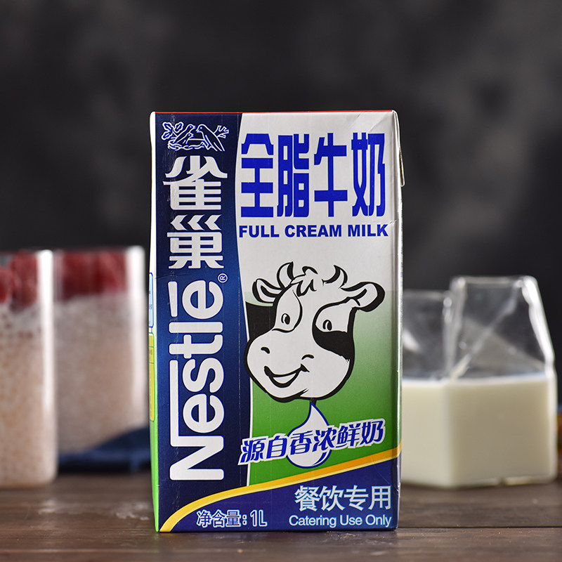 Milk Baking Nestle Full Fat Milk High Temperature Germicidal Modulated Milk Coffee Mate Baking Catering Original 1L