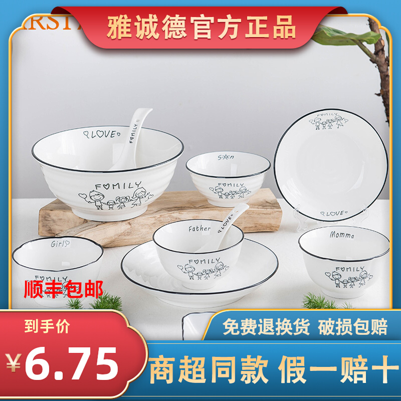Yachengde tableware high-footed bowl dish set home Nordic ceramic plate creative plate ins net red plate