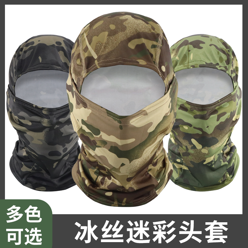 Ice Silk Headgear Mc Camouflage Sun Protection Mask Full Face Windproof and Dustproof Motorcycle Riding Hood Helmet Headgear for Men