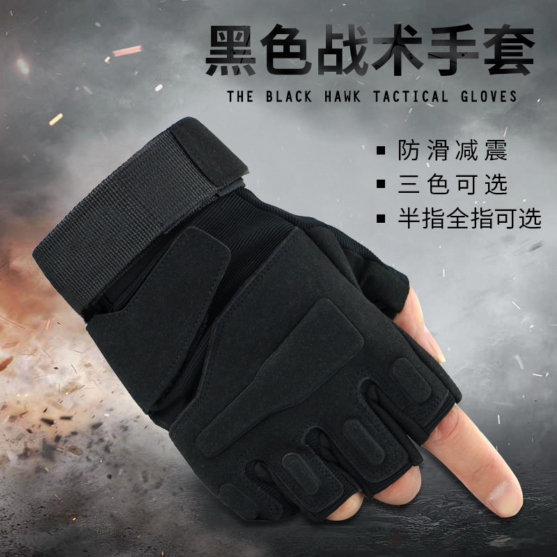 Tactical Semi-Finger Glove Men's Fighting Outdoor Climbing Riding Fitness Boxing Casual Protective Fighting All Finger Gloves