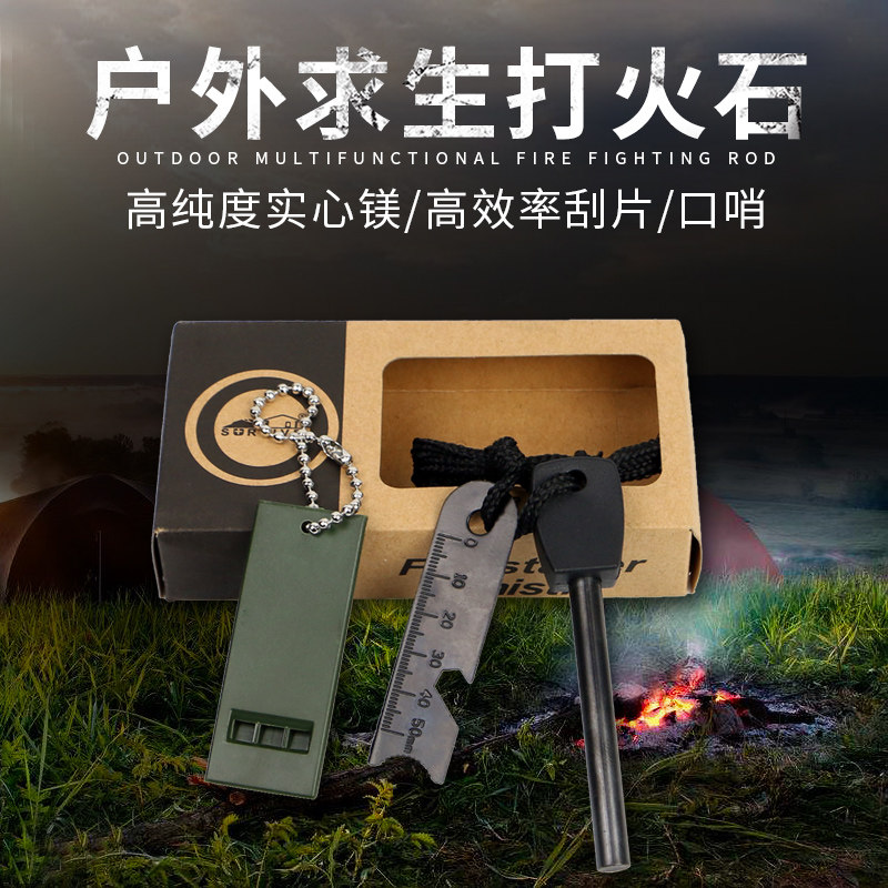 Outdoor fight for fire and stone batter magnesium batter for fire and stone field to take the fire camping magnesium block Magnesium Strip Wilderness Survival Gear
