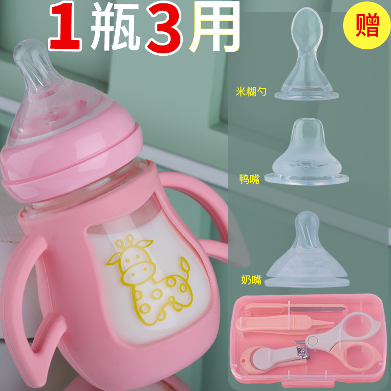 Glass bottle newborn baby lying down to drink baby anti-flatulence anti-fall 0 to 6 months newborn baby bottle