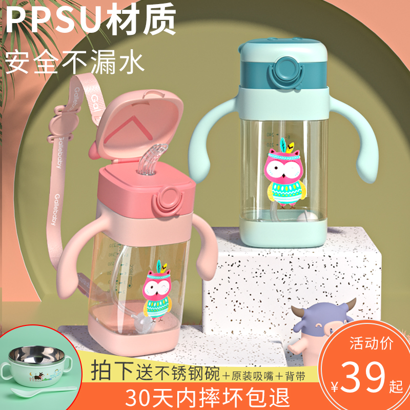 Baby straw cup Drinking water Straw Style School Drinking Cup Baby 6 months 1 year old -2 Children's water cup ppsu anti-fall