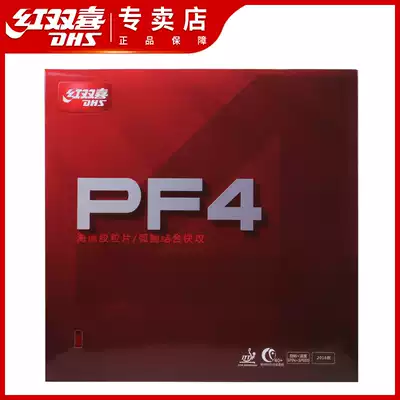 Table tennis racket rubber red Double Happy reverse glue set PF4 thick sponge official monopoly fast break arc ring rubber