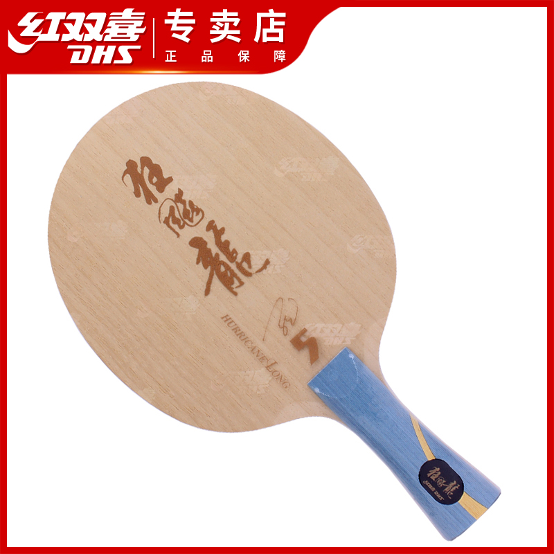 Red double happiness hurricane dragon 5 table tennis bottom plate Malone world table tennis championship with the same hurricane dragon table tennis bottom plate