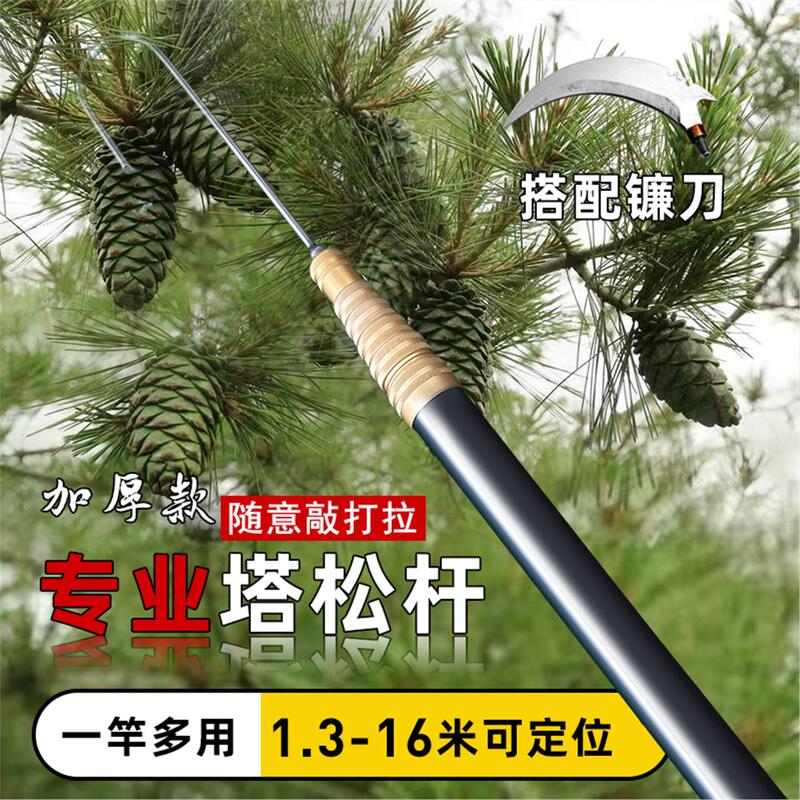 Specialized Telescopic Pole for Pine Cones, Multifunctional Pine Cone and Walnut Cutting Tool, Carbon Fiber 89m Long Pole with Hook for Cashew Nuts