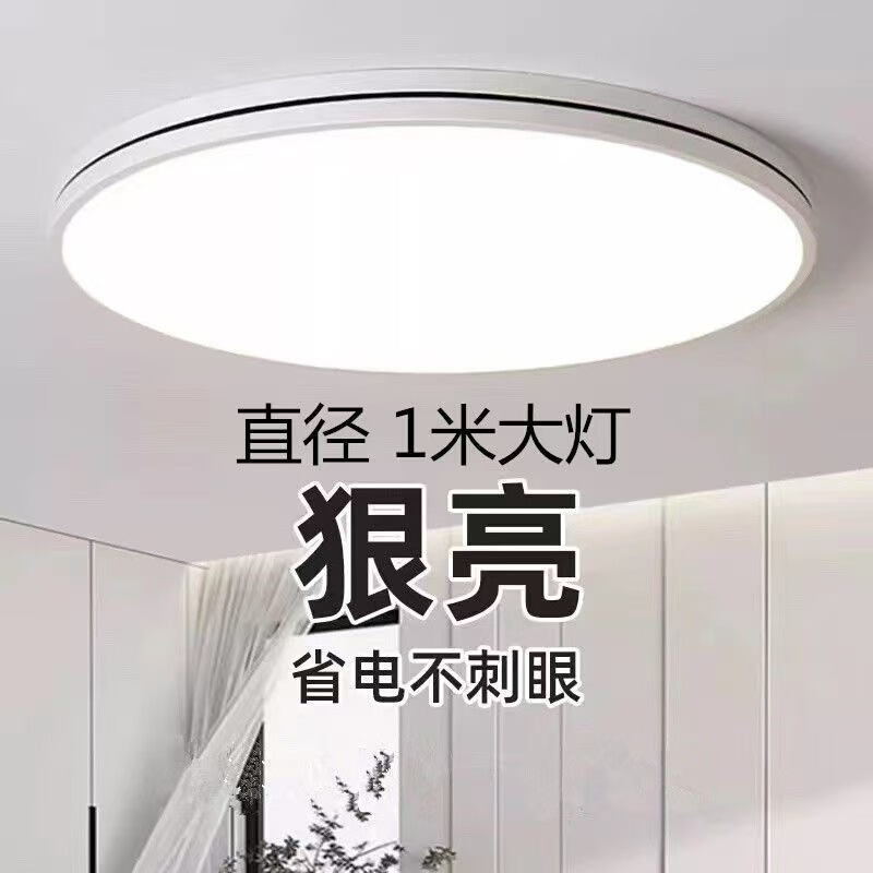 Round Led Extra-Large 1.2m Ceiling Light 1m Living Room Light Bedroom Classroom Project Elegant Simple Modern Lighting Fixtures Round Led Extra-Large 1.2m Ceiling Light 1m Living Room Light Bedroom Classroom Project Elegant Simple Modern Lighting Fixtures