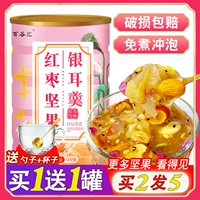 Красные свидания Jianzu Tremellabbin Ruby Wolfberry Lotus Root Powder Официальный подлинный флагманский магазин еда завтрак