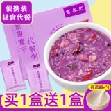 Фиолетовая картофельная замена каша, полная еда, еда, корма для завтрака теплом
