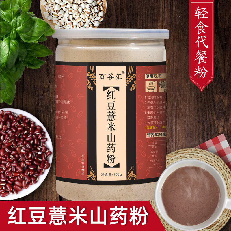 Red bean coix seed yam powder brewing beverage ready-to-eat breakfast food whole grains red bean coix seed meal replacement powder light fast food