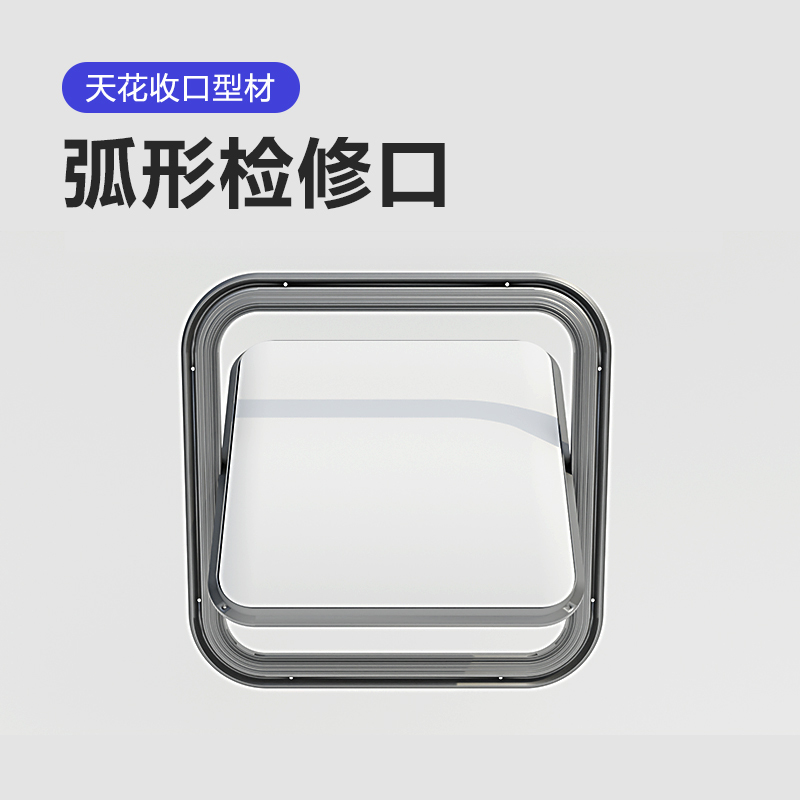 Recommended Embedded Inspection Hatch for Central Air Conditioning, Curved Inspection and Maintenance Ceiling Decorative Cover Plate Recommended Embedded Inspection Hatch for Central Air Conditioning, Curved Inspection and Maintenance Ceiling Decorative Cover Plate