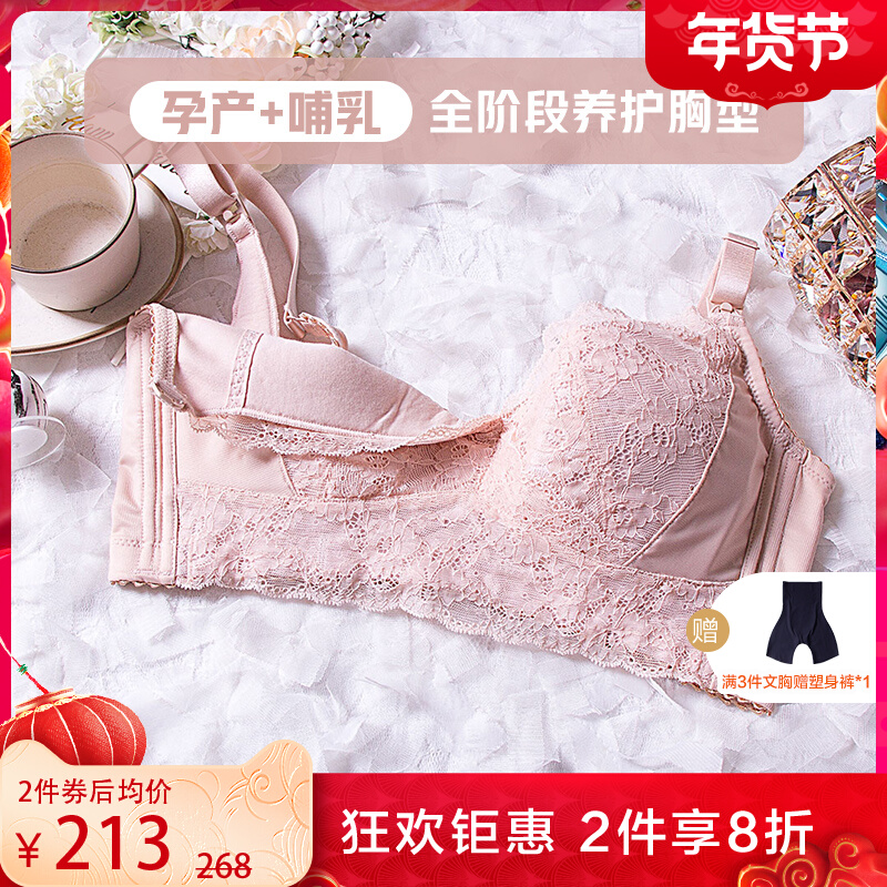 KKay lactation bra big chest small size feeding bra full Cup pregnant women postpartum gathering anti-sagging bra