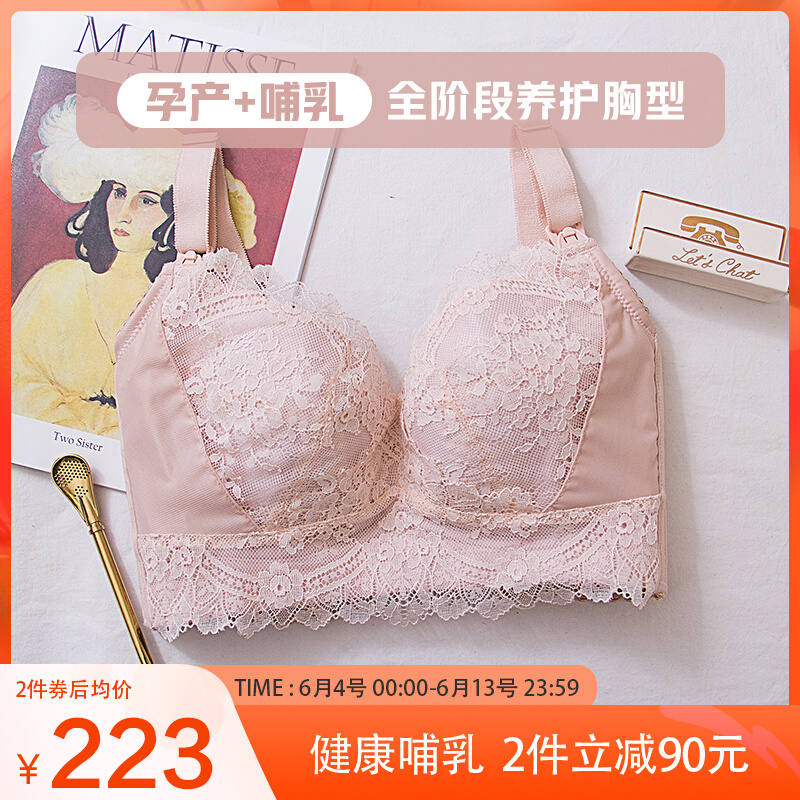KKay breastfeeding bra without rims maternity underwear bra breastfeeding anti-sagging gathers up a type of pregnancy upper support