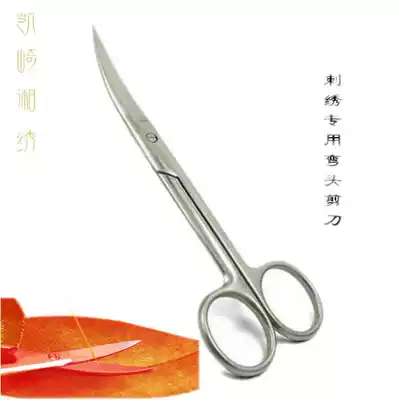 Embroidery special elbow scissors embroidery cross stitch thread small scissors tailor scissors handmade scissors Su embroidery scissors