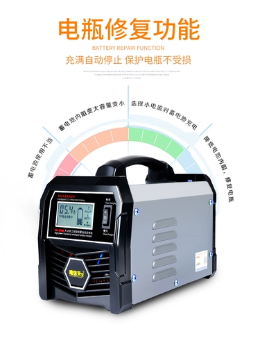 Умное зарядное устройство, 12v, 24v, высокая мощность