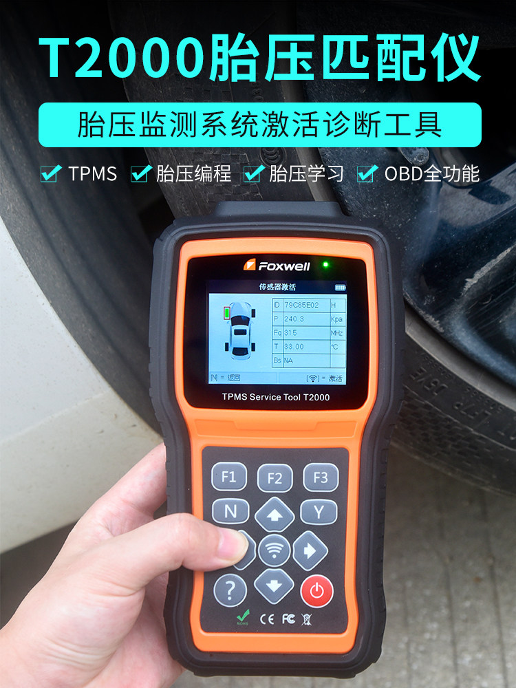 Tire pressure matching tool Great Wall Harvard Ford universal tire pressure learning activation programming tire pressure sensor matching instrument
