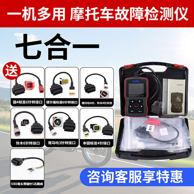 Efi Motorcycle Decoder Detects Computer-Based Motorcycle Fault Codes and Eliminates Them, National Iv Obd Motorcycle Decoding Efi Motorcycle Decoder Detects Computer-Based Motorcycle Fault Codes and Eliminates Them, National Iv Obd Motorcycle Decoding